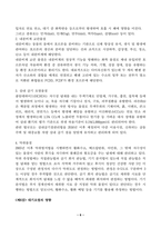 대기오염관리_대기오염관리 동영상 강의(1-6강)에 대하여 각 강의 내용을 A4 용지 한 장(총 6매)에 정리하시오.-6