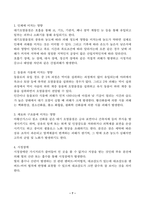 대기오염관리_대기오염관리 동영상 강의(1-6강)에 대하여 각 강의 내용을 A4 용지 한 장(총 6매)에 정리하시오.-7