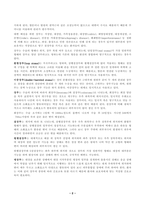 방송통신대_성인간호학_1. 대장암으로 장루를 보유하게 된 환자와 가족에게 퇴원 시 제공해야 할 장루 간호교육의 내용을 제시하고, 장루를 보유한 환자에게 나타날-2