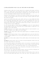 방송통신대_성인간호학_1. 대장암으로 장루를 보유하게 된 환자와 가족에게 퇴원 시 제공해야 할 장루 간호교육의 내용을 제시하고, 장루를 보유한 환자에게 나타날-3