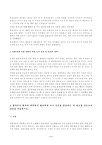 방송통신대_성인간호학_1. 대장암으로 장루를 보유하게 된 환자와 가족에게 퇴원 시 제공해야 할 장루 간호교육의 내용을 제시하고, 장루를 보유한 환자에게 나타날-4