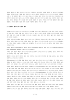 방송통신대_성인간호학_1. 대장암으로 장루를 보유하게 된 환자와 가족에게 퇴원 시 제공해야 할 장루 간호교육의 내용을 제시하고, 장루를 보유한 환자에게 나타날-5
