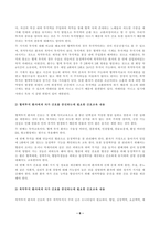 방송통신대_성인간호학_1. 대장암으로 장루를 보유하게 된 환자와 가족에게 퇴원 시 제공해야 할 장루 간호교육의 내용을 제시하고, 장루를 보유한 환자에게 나타날-6