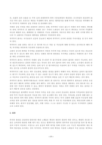 방송통신대_성인간호학_1. 대장암으로 장루를 보유하게 된 환자와 가족에게 퇴원 시 제공해야 할 장루 간호교육의 내용을 제시하고, 장루를 보유한 환자에게 나타날-7
