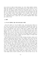 방송통신대_사회문제론_다음 추천도서 중 한 권 이상을 읽고 감염병이 발생시키는 다양한 사회문제 현상, 그 원인과 과정, 그리고 해결 방안대안에 대해서 서술하시오.-2