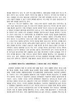 방송통신대_사회문제론_다음 추천도서 중 한 권 이상을 읽고 감염병이 발생시키는 다양한 사회문제 현상, 그 원인과 과정, 그리고 해결 방안대안에 대해서 서술하시오.-3