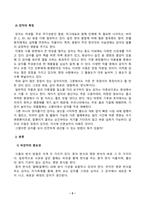 방송통신대_식용작물학2_씨감자 생산의 중요성과 생산방법을 설명하시오.-2