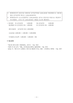 방송통신대_세무회계_1. 법인세법과 소득세법의 과세방법 차이를 설명하고, 이러한 차이가 발생하는 원인을 기술하시오. 2. 다음 빈칸에 알맞은 용어를 제시하시오.-3