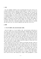 사회문제론_다음 추천도서 중 한 권 이상을 읽고 감염병이 발생시키는 다양한 사회문제 현상, 그 원인과 과정, 그리고 해결 방안대안에 대해서 서술하시오.-2