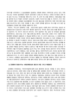 사회문제론_다음 추천도서 중 한 권 이상을 읽고 감염병이 발생시키는 다양한 사회문제 현상, 그 원인과 과정, 그리고 해결 방안대안에 대해서 서술하시오.-3