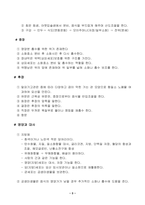 방송통신대_해충방제학_1. 해충의 내부구조에서 소화계의 구조 및 각 기능을 설명하라. 2. 해충밀도의 경제적 개념을 설명하라.-3