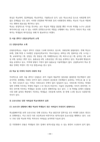 학교사회복지론_1. 학교사회복지의 필요성과 목적, 개념을 설명하시오.2. 자신이 거주하는 지역의 학교를 한 곳 선정하여, 학교명, 주소, 학교 및 지역의 지리적 사회-3