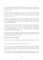 학교사회복지론_1. 학교사회복지의 필요성과 목적, 개념을 설명하시오.2. 자신이 거주하는 지역의 학교를 한 곳 선정하여, 학교명, 주소, 학교 및 지역의 지리적 사회-4