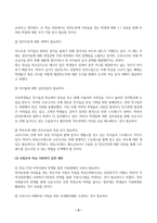 학교사회복지론_1. 학교사회복지의 필요성과 목적, 개념을 설명하시오.2. 자신이 거주하는 지역의 학교를 한 곳 선정하여, 학교명, 주소, 학교 및 지역의 지리적 사회-5