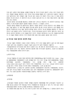 방송통신대_재배식물육종학_자식성 식물집단의 유전적 특성과 타식성 식물집단의 유전적 특성을 비교 설명하시오. (1)-4