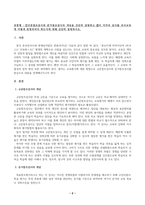 방송통신대_교육평가_1. 규준참조검사와 준거참조검사의 개념을 간단히 설명하고 이 각각의 검사를 유아교육에 어떻게 반영되어야 하는지에 대해 간단히 설명하시오.(2)-2