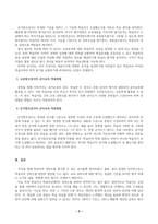 방송통신대_교육평가_1. 규준참조검사와 준거참조검사의 개념을 간단히 설명하고 이 각각의 검사를 유아교육에 어떻게 반영되어야 하는지에 대해 간단히 설명하시오.(2)-3