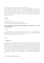 방송통신대_교육평가_1. 규준참조검사와 준거참조검사의 개념을 간단히 설명하고 이 각각의 검사를 유아교육에 어떻게 반영되어야 하는지에 대해 간단히 설명하시오.(2)-4