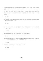 방송통신대_기술혁신의경제학_중간과제물-2