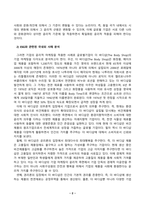 소비자행동론_ESG와 관련된 기업, 브랜드, 제품 등의 국내외 사례 중 한 가지를 선택하여 의무론, 권리론, 공리론, 정의론, 상대주의 관점-3