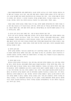 방송통신대_무역관습개론_1. 무역계약에 있어서 청낙과 승낙에 대해 설명하시오.2. 무역계약에 있어서 기본조건에 대해 설명하시오.-3