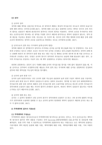 방송통신대_무역관습개론_1. 무역계약에 있어서 청낙과 승낙에 대해 설명하시오.2. 무역계약에 있어서 기본조건에 대해 설명하시오.-4