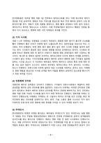 영화산업과마케팅_영화와 MPR(Marketing Public Relations)의 관계에 대해 자세히 설명하시오.-3