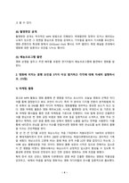 영화산업과마케팅_영화와 MPR(Marketing Public Relations)의 관계에 대해 자세히 설명하시오.-4