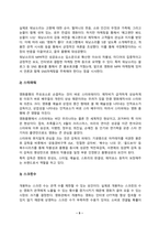 영화산업과마케팅_영화와 MPR(Marketing Public Relations)의 관계에 대해 자세히 설명하시오.-5