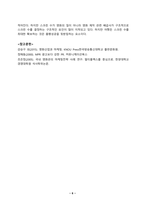 영화산업과마케팅_영화와 MPR(Marketing Public Relations)의 관계에 대해 자세히 설명하시오.-6