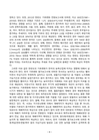 농축산환경학_1. 전세계적으로 기후변화에 따른 농축산 분야의 생산성 및 경제적 영향 변화가 나타나고 있다. 기후변화가 농축산물 생산에 미치는 영향에 대하여 설명하시오.-3