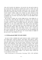 농축산환경학_1. 전세계적으로 기후변화에 따른 농축산 분야의 생산성 및 경제적 영향 변화가 나타나고 있다. 기후변화가 농축산물 생산에 미치는 영향에 대하여 설명하시오.-4