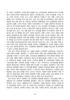 농축산환경학_1. 전세계적으로 기후변화에 따른 농축산 분야의 생산성 및 경제적 영향 변화가 나타나고 있다. 기후변화가 농축산물 생산에 미치는 영향에 대하여 설명하시오.-6