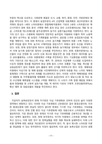농축산환경학_1. 전세계적으로 기후변화에 따른 농축산 분야의 생산성 및 경제적 영향 변화가 나타나고 있다. 기후변화가 농축산물 생산에 미치는 영향에 대하여 설명하시오.-7