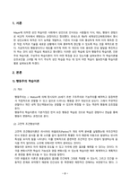성인학습및상담론_행동주의 학습이론, 인본주의 학습이론, 구성주의 학습이론을 비교 설명하고, 성인의 자기주도적 학습과의 관련성을 논하시오. (2)-2