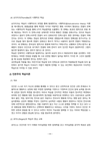성인학습및상담론_행동주의 학습이론, 인본주의 학습이론, 구성주의 학습이론을 비교 설명하고, 성인의 자기주도적 학습과의 관련성을 논하시오. (2)-4