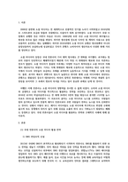 소셜미디어_국내 언론사들이 뉴스생산과 배포에 있어 SNS를 어떻게 활용하는지 조사하고, 한 개의 언론사를 선정해 최근 뉴스 보도에서 활용한-3