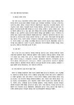 소셜미디어_국내 언론사들이 뉴스생산과 배포에 있어 SNS를 어떻게 활용하는지 조사하고, 한 개의 언론사를 선정해 최근 뉴스 보도에서 활용한-4