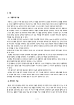 유비쿼터스컴퓨팅4_중간과제물-2