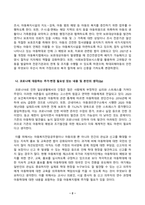 사회복지법제와실천_사회복지법 하나를 선택하여 법의 주요내용을 정리하고, 코로나 이후 사회적 위험에 대처하기 위하여 동법에서 -2