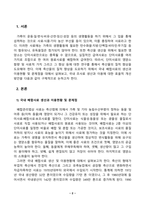 동물사료학_1. 국내 축산농가에서 사육되고 있는 주요 경제동물(소, 돼지, 닭)의 경영비 중 가장 높은 비율을 차지하고 있는 것이 배합사료 구입 비용이다. 국내의 배합사료 생산-2