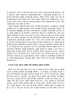 동물사료학_1. 국내 축산농가에서 사육되고 있는 주요 경제동물(소, 돼지, 닭)의 경영비 중 가장 높은 비율을 차지하고 있는 것이 배합사료 구입 비용이다. 국내의 배합사료 생산-4