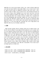 동물사료학_1. 국내 축산농가에서 사육되고 있는 주요 경제동물(소, 돼지, 닭)의 경영비 중 가장 높은 비율을 차지하고 있는 것이 배합사료 구입 비용이다. 국내의 배합사료 생산-7