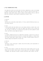 방송통신대_시설원예학_주요 수경재배 방식의 차이점과 각각의 장단점을 설명하라-2