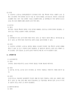 방송통신대_시설원예학_주요 수경재배 방식의 차이점과 각각의 장단점을 설명하라-3