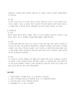 방송통신대_시설원예학_주요 수경재배 방식의 차이점과 각각의 장단점을 설명하라-4