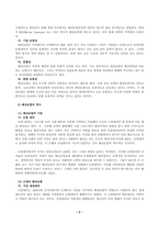 방송통신대_무역보험론_1. 해상보험의 역사에 대해 기술하시오. 2. 피보험이익에 대해 상세히 설명하시오.-3