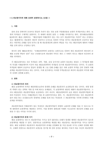 방송통신대_무역보험론_1. 해상보험의 역사에 대해 기술하시오. 2. 피보험이익에 대해 상세히 설명하시오.-7