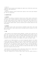 방송통신대_무역보험론_1. 해상보험의 역사에 대해 기술하시오. 2. 피보험이익에 대해 상세히 설명하시오.-9