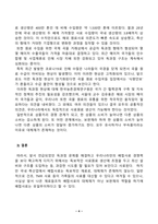 방송통신대_동물사료학_국내 축산농가에서 사육되고 있는 주요 경제동물(소, 돼지, 닭)의 경영비 중-4